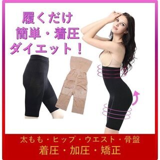 加圧 着圧 ダイエット ガードル レギンス タイツ スパッツ ハ...