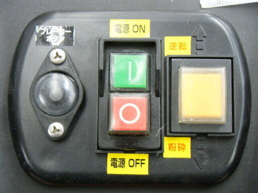 北区麻生田】グレートツール ギア式ガーデンシュレッダー GTGS-25G