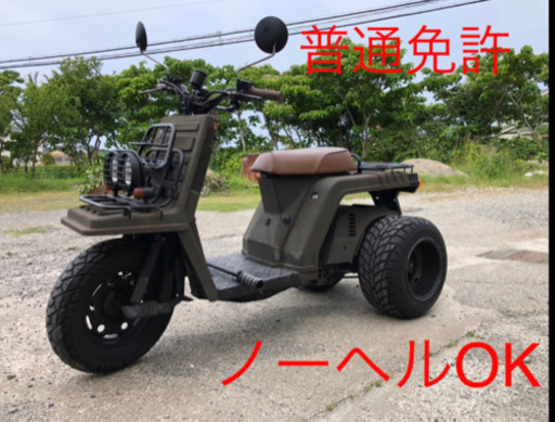 ジャイロX サビ塗装 ヤレ仕様 ミニカー