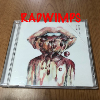 「五月の蝿/ラストバージン」 RADWIMPS