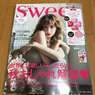 雑誌 sweet 2018.9