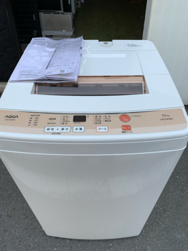 洗濯機 アクア 2016年 単身用 一人暮らし AQW-S50D 5.0kg洗い AQUA 川崎区 KK