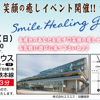 お疲れのあなたを癒す 笑顔の癒しセラピスト達が集結 お気軽に遊びに来て下さいね ダイシングランド 中央林間のワークショップのイベント参加者募集 無料掲載の掲示板 ジモティー お疲れのあなたを癒す 笑顔の癒しセラピスト達が集結 お気軽に遊びに来て下さいね ダイシングランド 中央林間のワークショップのイベント参加者募集 無料掲載の掲示板 ジモティー