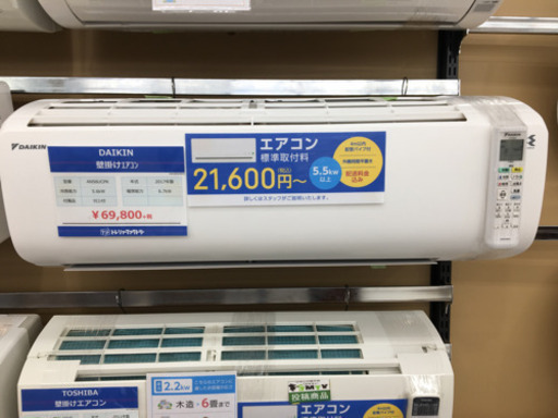 【トレファク摂津店　店頭限定】DAIKIN（ダイキン）の2017年製ルームエアコン入荷しました！