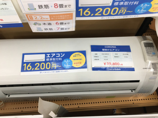 【トレファク摂津店　店頭限定】CORONA（コロナ）の2014年製ルームエアコン入荷しました！