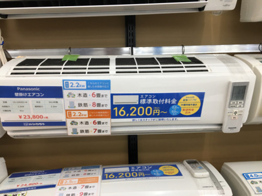 【トレファク摂津店　店頭限定】Panasonic（パナソニック）の2014年製ルームエアコン入荷しました！