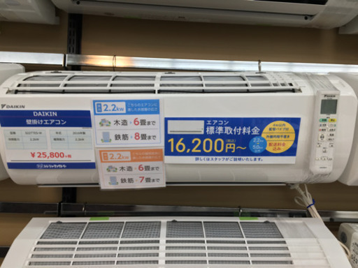 【トレファク摂津店　店頭限定】DAIKIN（ダイキン）の2016年製ルームエアコン入荷しました！