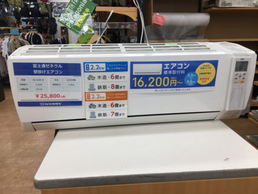 【トレファク摂津店　店頭限定】富士通ゼネラルの2015年製ルームエアコン入荷しました！