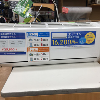 【トレファク摂津店　店頭限定】富士通ゼネラルの2015年製ルームエアコン入荷しました！