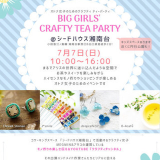 CRAFTY TEA PARTY ＠湘南台