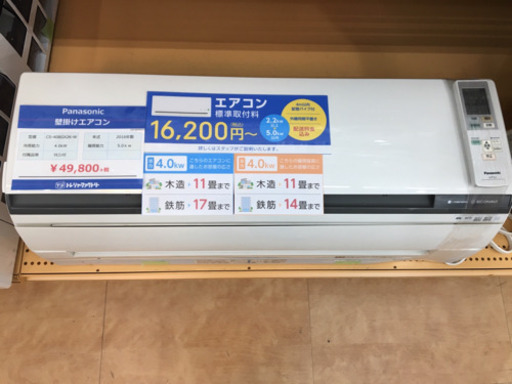 【トレファク摂津店　店頭限定】Panasonic（パナソニック）の2016年製ルームエアコン入荷しました！