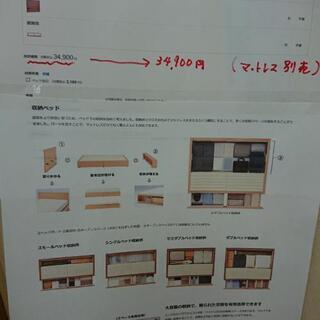 【無印良品】美品 シングルベッド ベッドフレームのみ  収納引き出し付