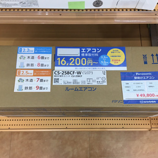 【トレファク摂津店　店頭限定】［未使用品］Panasonic（パ...