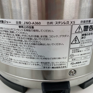 2升炊き！タイガーの炊飯器！