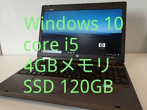 Office 2019入れました★美品　状態良好★安定SSD搭載hpノートPC