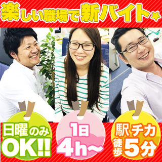 【ご案内スタッフ】未経験でも簡単♪扶養範囲内もOK☆モクモク作業が...