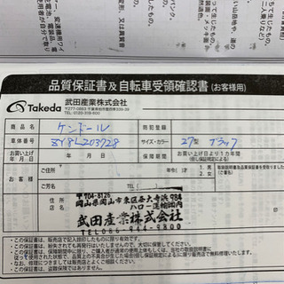 新品自転車27いんち