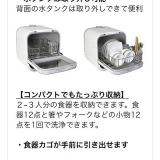 食器洗い乾燥機 ラクラク設置 取り付け工事不要 設置場所を選ばない コンパクト設計