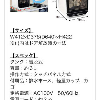 食器洗い乾燥機 ラクラク設置 取り付け工事不要 設置場所を選ばない コンパクト設計