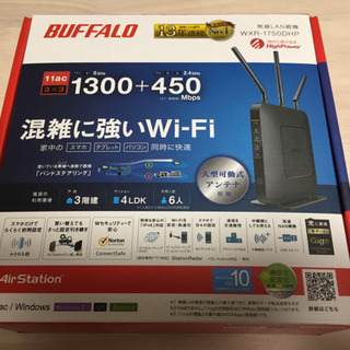 【新品・未使用】高速無線LAN ハイパワー Giga WXR-1...