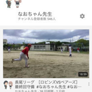 YouTuber のみんなでソフトボール