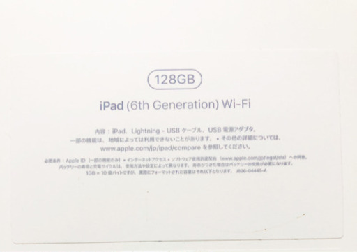 【超美品】iPad 第6世代 WiFiモデル 128GB スペースグレイ