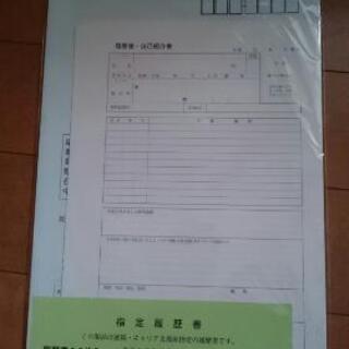 東洋大学 特製 履歴書