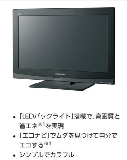 Panasonicビエラ
