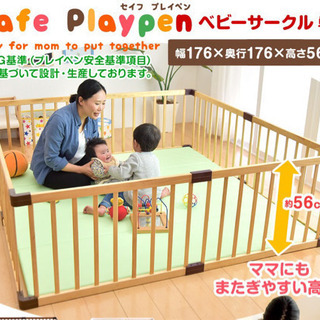 木製・天然＞ 赤ちゃんも満足な広い ベビーサークル