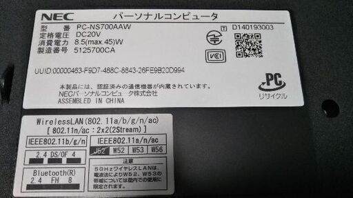 NEC LAVIE Note Standard NS700/AAW PC-NS700AAW //ノートパソコン