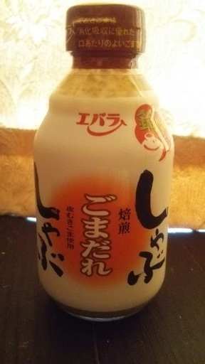 ごまだれ 335g エバラ焙煎ごまだれ 未開封 賞味期限 01 15 ねこむら 東林間のその他の中古あげます 譲ります ジモティーで不用品の処分