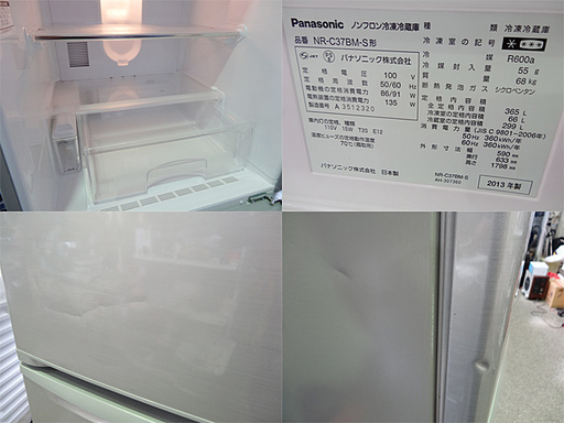 ☆Panasonic/パナソニック☆冷凍冷蔵庫 本物 自動製氷 3ドア 365L □NR 