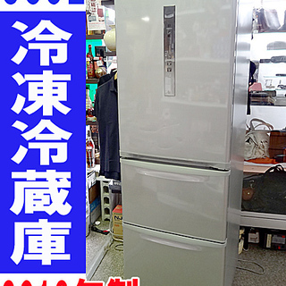 ☆Panasonic/パナソニック☆冷凍冷蔵庫 自動製氷 3ドア 365L