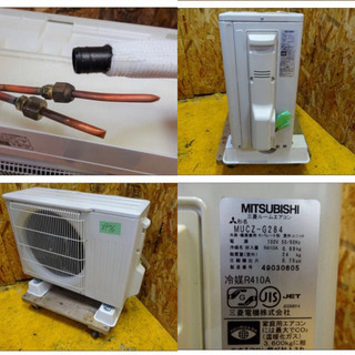 (39760)三菱 MITSUBISHI ルームエアコン MSZ-ＧＶ284-Ｗ