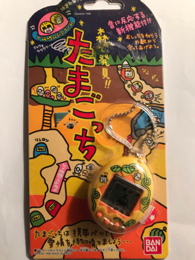 森で発見たまごっち 整理せいとんi 仙台のおもちゃ 電子玩具 の中古あげます 譲ります ジモティーで不用品の処分