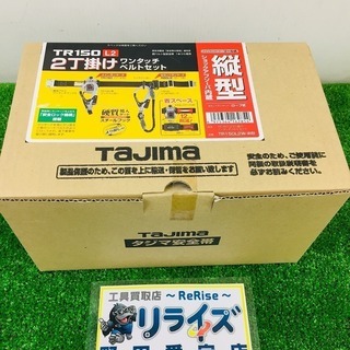 TJMデザイン タジマ TR150L2 [安全帯ランヤード MR...