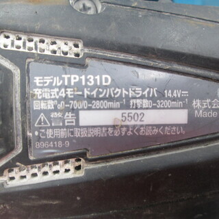 マキタ　4モードインパクトドライバ　TP131D