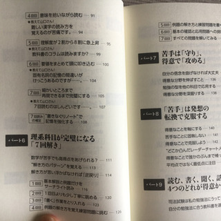東大首席 ハーバード卒ny州弁護士が実践 誰でもできる 完全独学 勉強術 Mikaaa 御徒町の本 Cd Dvdの中古あげます 譲ります ジモティーで不用品の処分 東大首席 ハーバード卒ny州弁護士が実践 誰でもできる 完全独学 勉強術 Mikaaa 御徒町の本 Cd Dvdの中古あげます 譲ります ジモティーで不用品の処分
