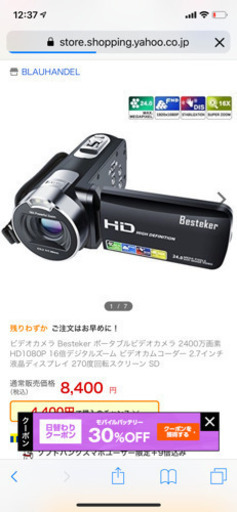 格安 ビデオカメラ ２４００万画素 新品