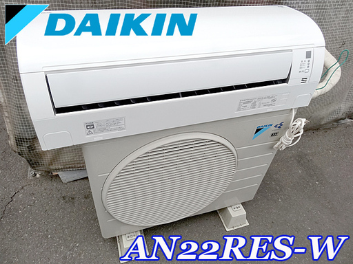 【 DAIKIN/ダイキン 】ルームエアコン 室外機 6畳/9畳 100v対応 ■ AN22RES-W/AN22RES ■2014年製 DAIKIN/ダイキン 】ルームエアコン 室外機 6畳/9畳 100v対応
