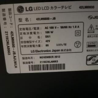 42型 薄型液晶LEDテレビ 