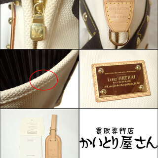 A857 Louis Vuitton ルイヴィトン アンティグア カバ MM キャンバス