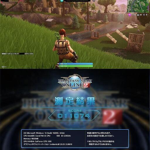 フォートナイト実機動作確認済み♪ゲーミングPC