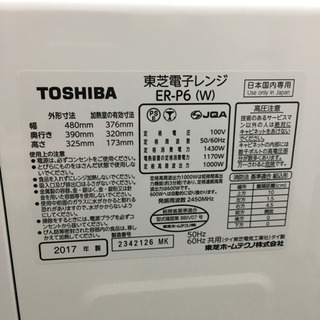 配達無料地域あり＊東芝 オーブンレンジ 石窯ドーム 2017年製＊