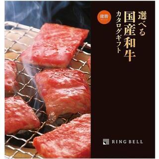 カタログギフト　リンベル　選べる国産和牛　健勝（けんしょう） 定...