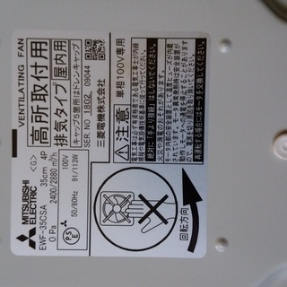 三菱 産業用有圧換気扇【EWF-35CSA】