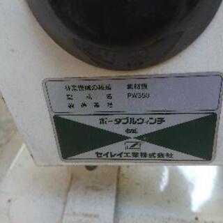 集材機　セイレイ工業　ひっぱりだこ　PW350
