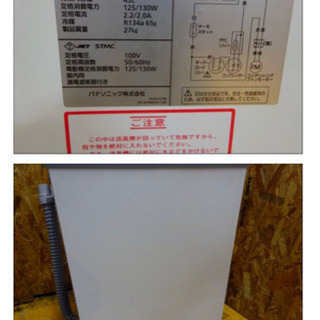 39703)美品 2019年製 パナソニック Panasonic 冷水ショーケース BC 