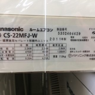 冷暖房完備！Panasonic（パナソニック）のルームエアコンです！
