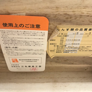 リサイクルサービス八光 田上店 配達・設置OK】箪笥 三丸家具工芸 高級